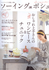 レンタルミシン