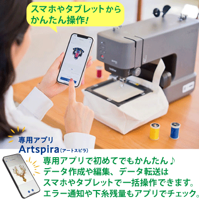 スマホで簡単 ! 自由自在に刺しゅうを楽しもう !