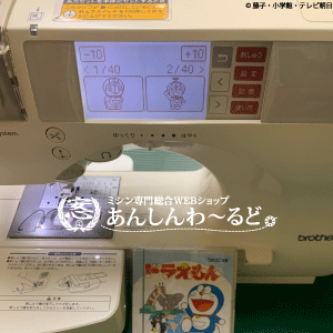 ブラザー刺しゅうカードドラえもん 読み込み確認済み