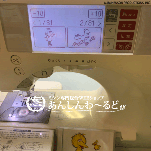 ブラザー刺しゅうカードセサミストリート読み込み確認済み