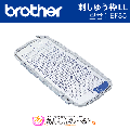 ブラザー　刺しゅう枠 LL (モデル:EF85)　家庭用刺しゅうミシン専用