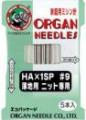 HA×1SP 3セット (15本入) ニット専用 家庭用ミシン針 オルガン針