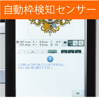 1頭1針ネーム刺しゅう専用　刺しゅうミシン　VR100