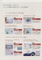 ブラザー　ソレイユ600　実用縫いコンピューターミシン