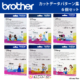 【6個セット】 スキャンカット用 ディズニー&トイ・ストーリー brother カットデータパターン集