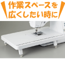 ブラザー 家庭用ミシン用 ワイドテーブル WT15AP
