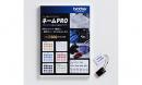 ネームPRO Ver2.4(ESY2001)