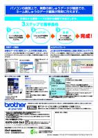 ネームPRO Ver2.4(ESY2001)