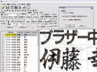 ネームPRO Ver2.4(ESY2001)