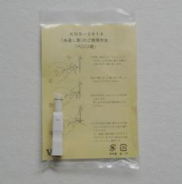 家庭用・職業用 角型糸通し『ベンリ君』 国産 マグネット付 KNS