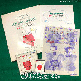 ブラザー 中古 刺しゅうカード スヌーピーと仲間たち 動作確認済み