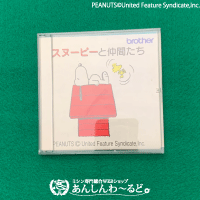 ブラザー 中古 刺しゅうカード スヌーピーと仲間たち 動作確認済み