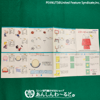 ブラザー 中古 刺しゅうカード スヌーピーと仲間たち 動作確認済み