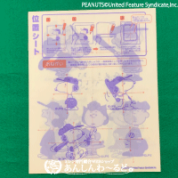 ブラザー 中古 刺しゅうカード スヌーピーと仲間たち 動作確認済み