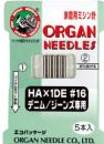 HA×1DE デニム用 #16 家庭用ミシン針 5本入