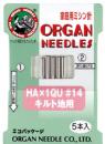 HA×1QU キルト用 家庭用ミシン針 5本入