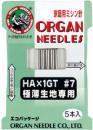 HA×1GT　極薄生地用　#7　家庭用ミシン針　5本入