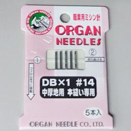 DB×1 職業用ミシン針(丸柄針) 5本入