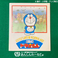 ブラザー 中古 刺しゅうカード 地球大好き、自然大冒険! ドラえもん 動作確認済み