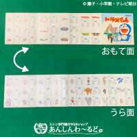 ブラザー 中古 刺しゅうカード 地球大好き、自然大冒険! ドラえもん 動作確認済み