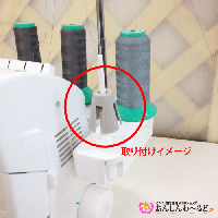糸巻き振れ止め